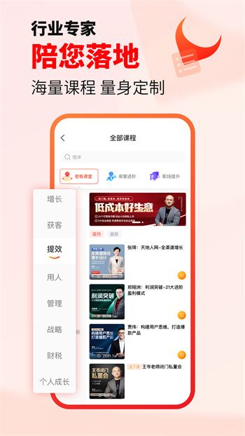 获课
