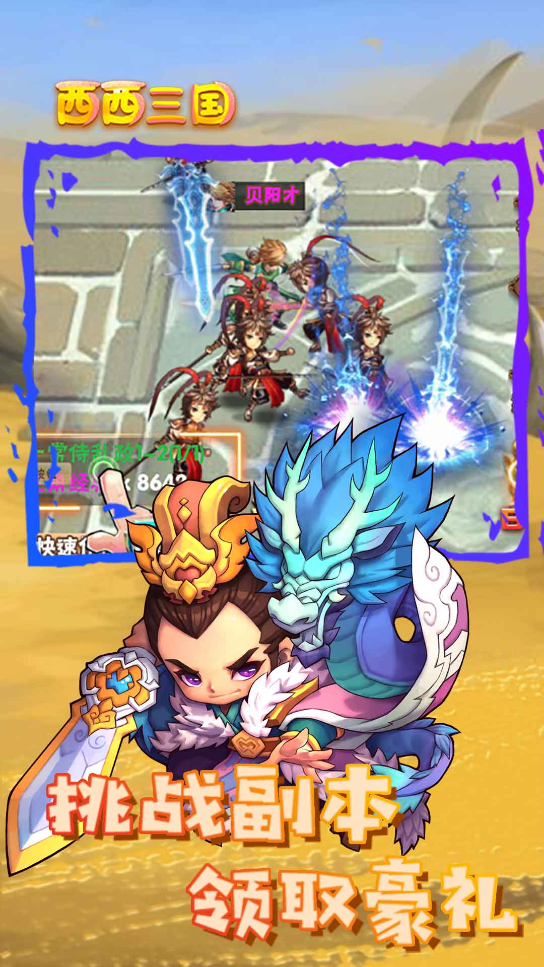 西西三国（天天百连抽）