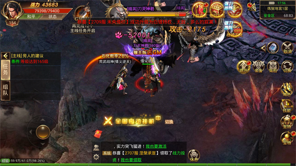 传世连击抖音版 传世连击抖音版