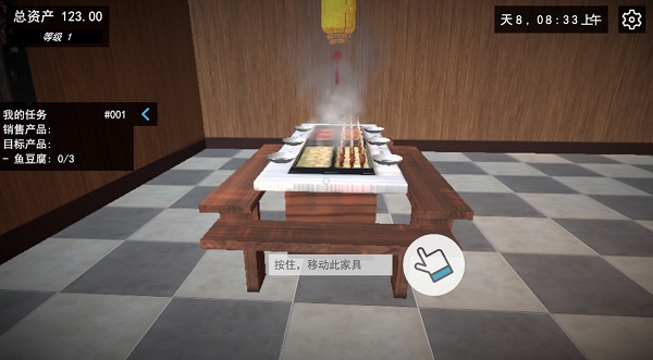 我的关东煮小铺