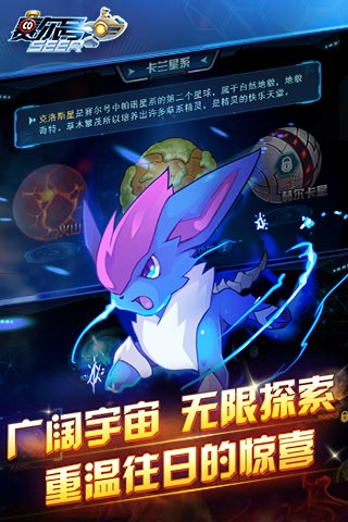 赛尔号星球大战
