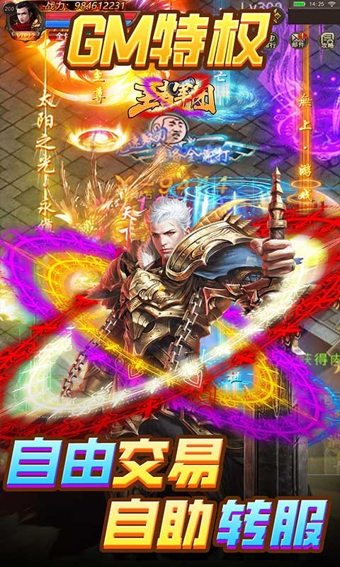 王 者 军 团 武 魂GM版