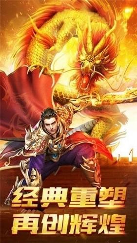 游翼斗破火龙
