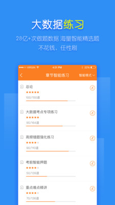 初级会计职称题库
