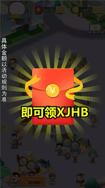 美食街大亨-红包多多