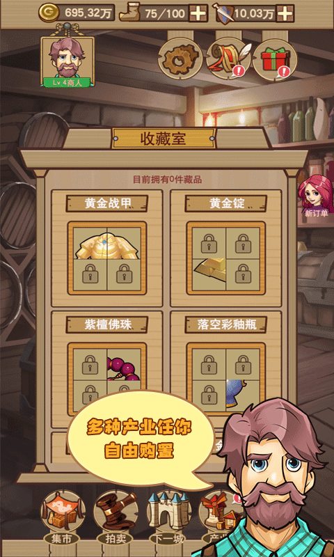 平民崛起记游戏