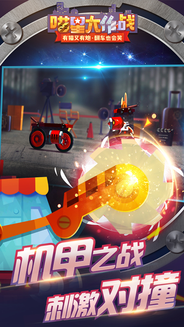 喵星大作战国际服