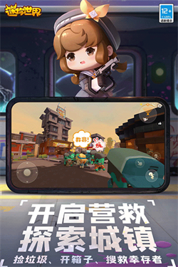 迷你世界0.44.2老版本