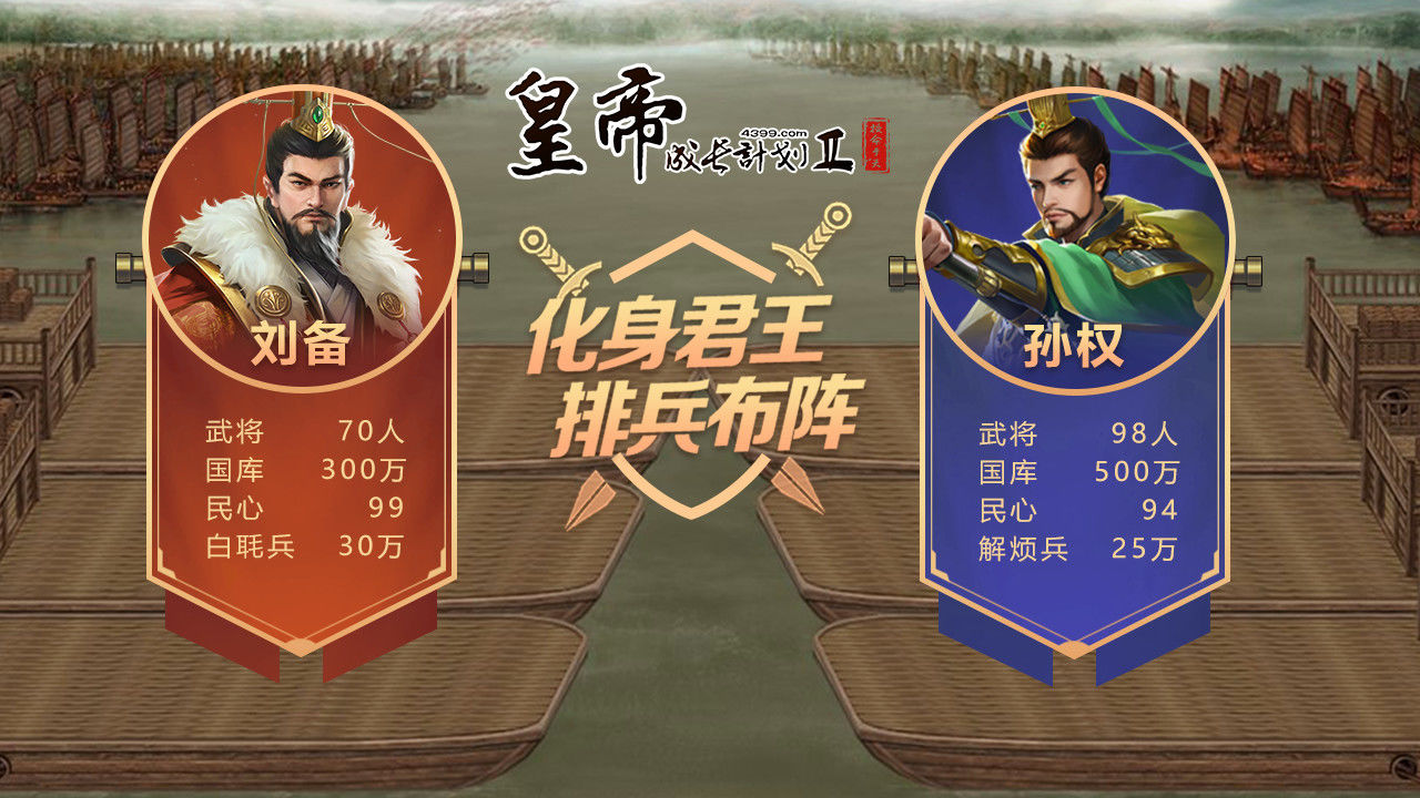 成长计划