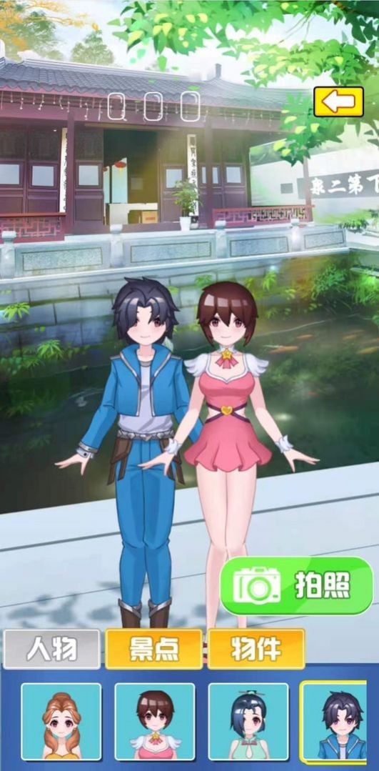 小小旅行家手机版