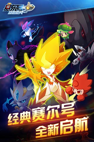 赛尔号星球大战