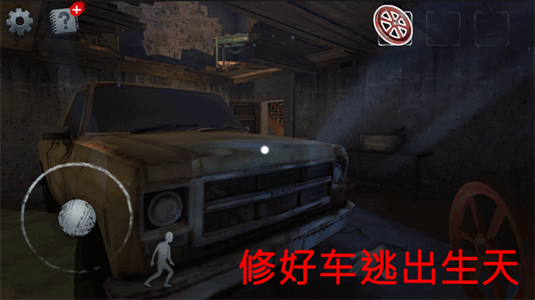 惊悚密室逃离 惊悚密室逃离