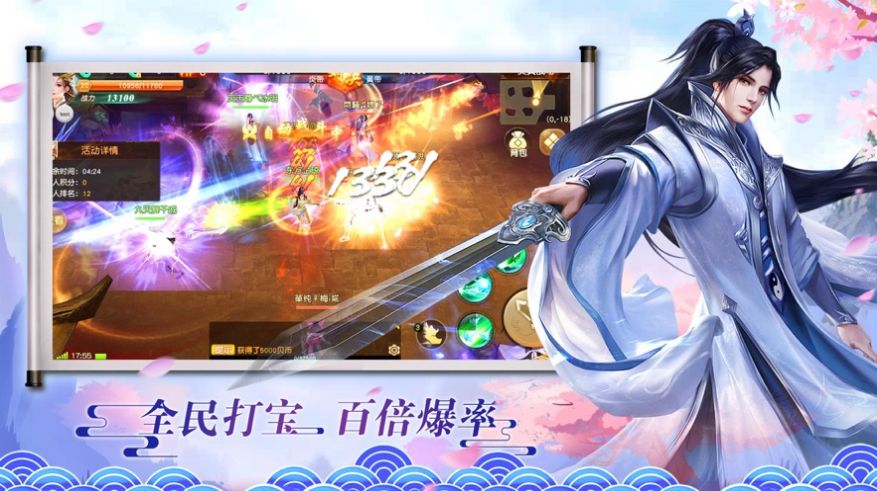 九天神话