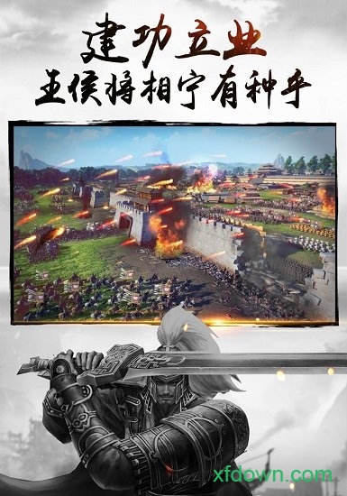 全面战争中世纪2手机版