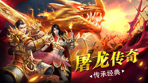 至 尊 传 奇2