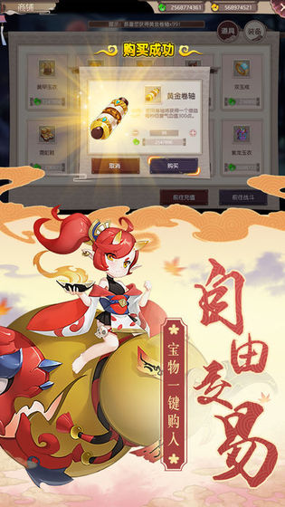 阴阳式神记游戏手机版