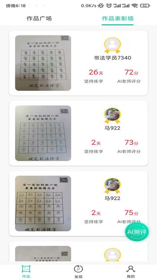 硬笔书法