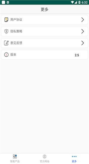智能生活
