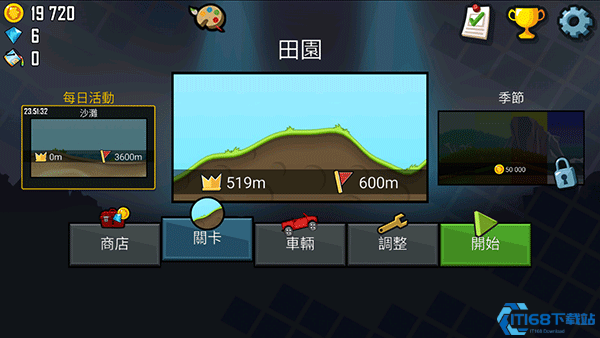 登山赛车破解版无限金币钻石linux公社