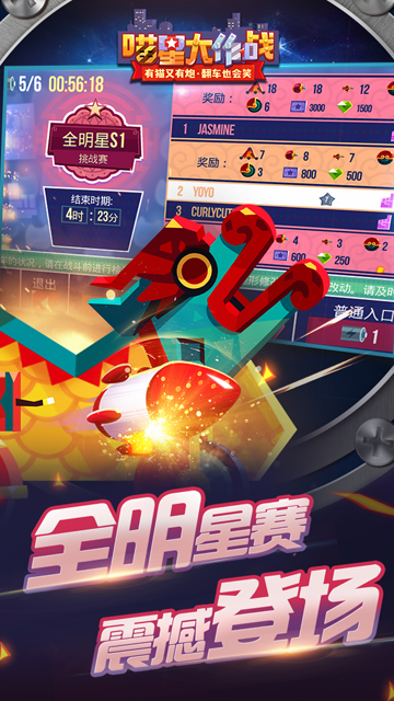 喵星大作战国际服