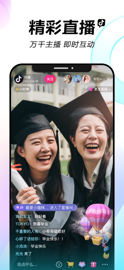 抖音下载最新版本