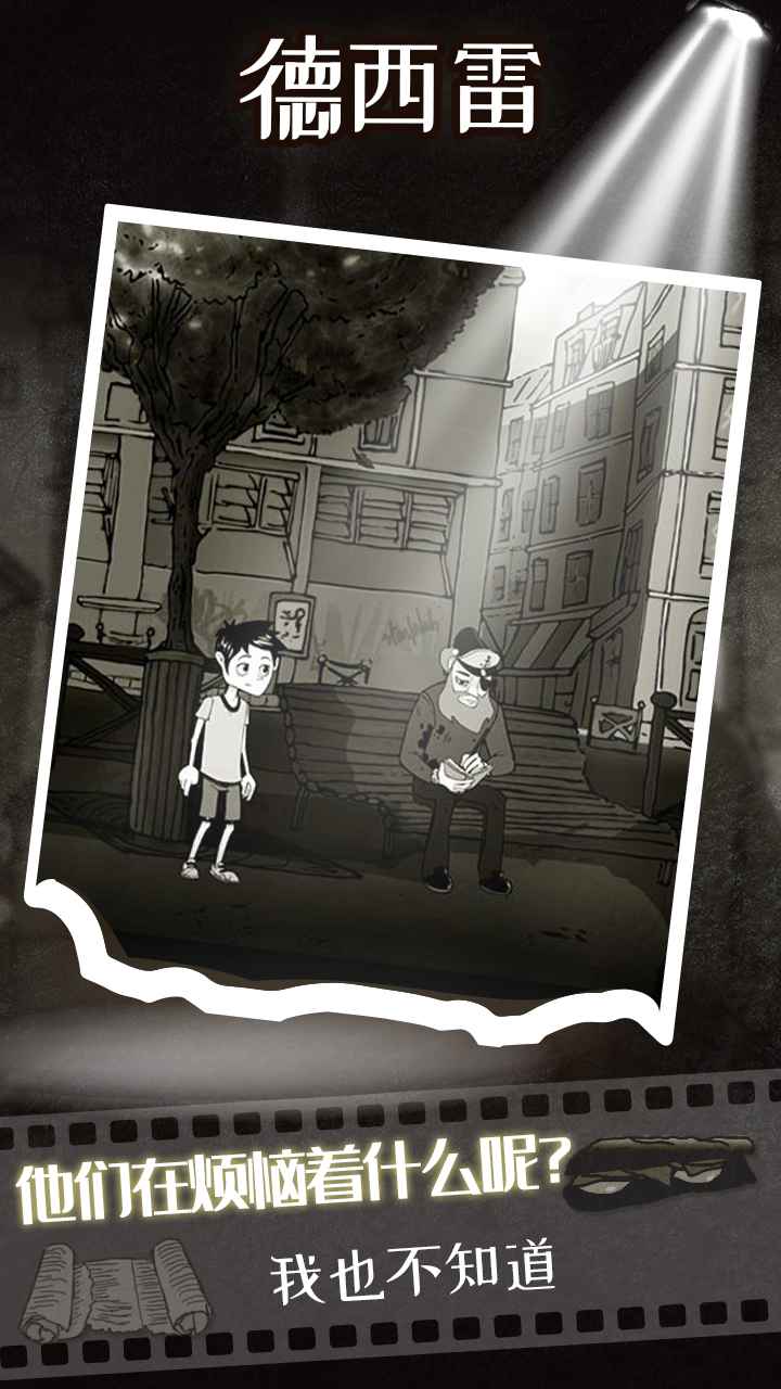 德西雷手游 德西雷手游