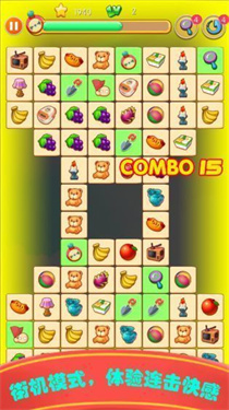 街机连连看 街机连连看