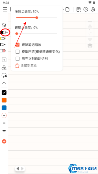 享做笔记