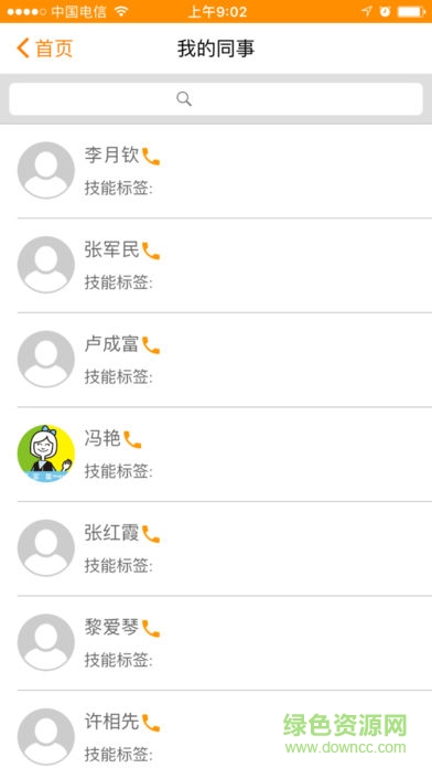优你管家