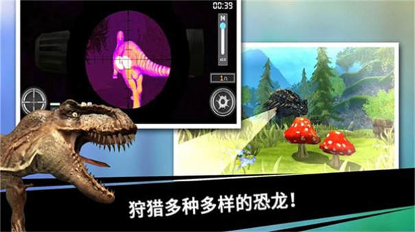 恐龙世界