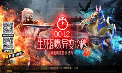 异变12秒红包版