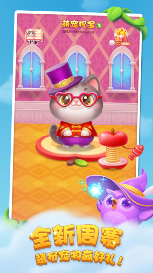 开心消消乐安装 开心消消乐安装