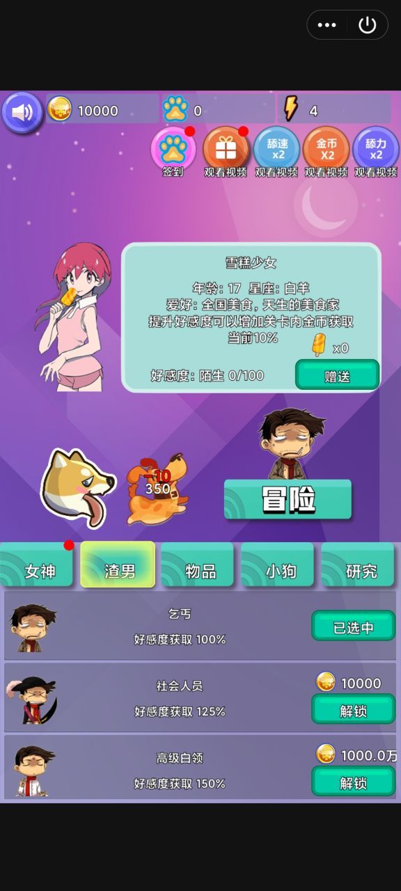 抖音甜心舔狗