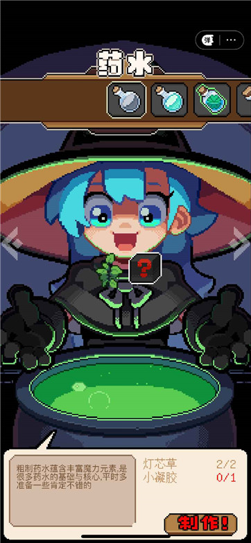 洛洛芙草药工房