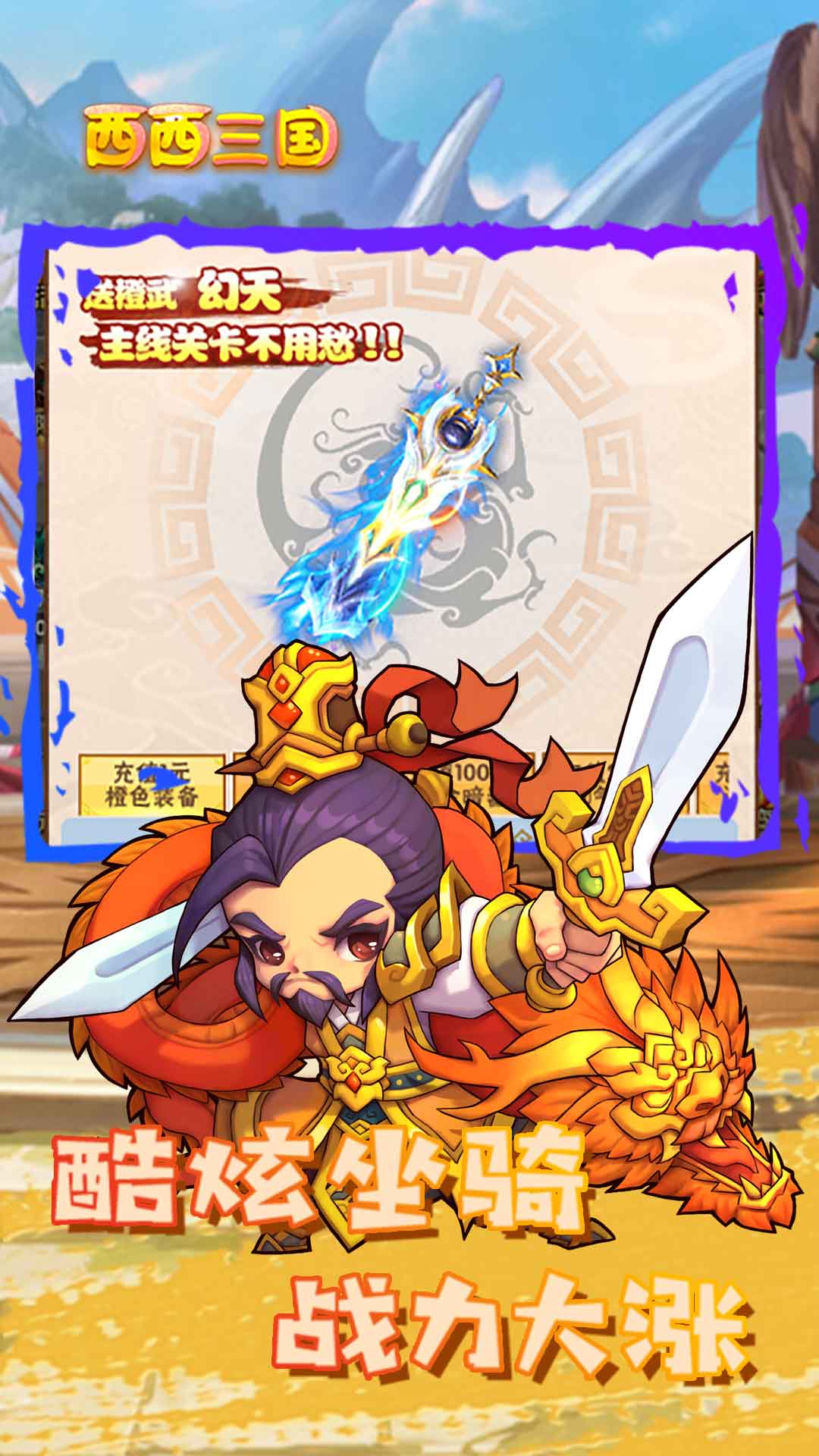 西西三国（天天百连抽）