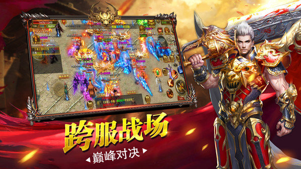 至 尊 传 奇2