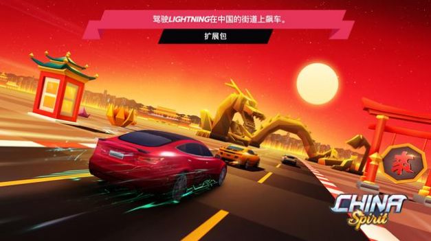 Horizon Chase
