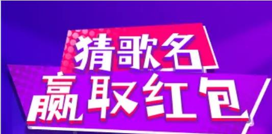 超级猜歌大师