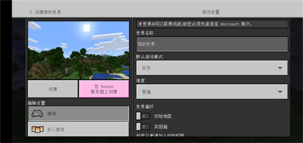 我的世界1.20国际版免费模组