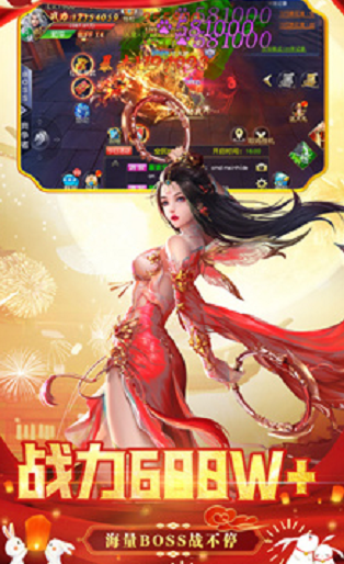 新地藏降龙录高爆版