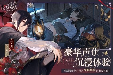 时空中的绘旅人国际版