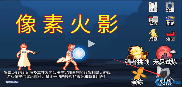 像素火影网页版