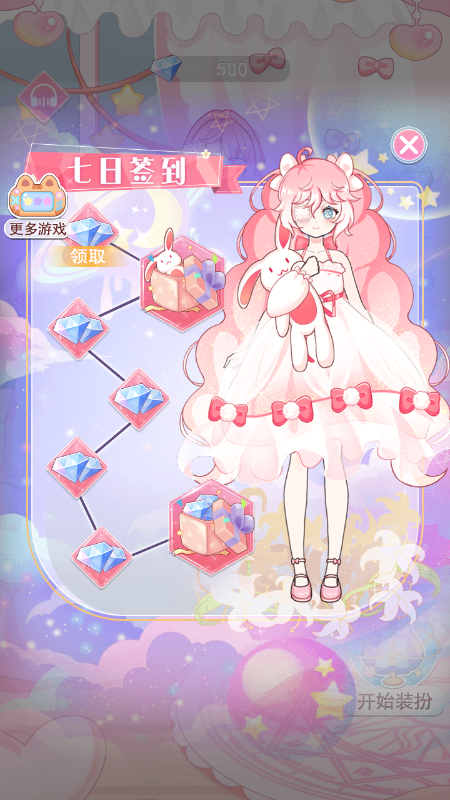 装扮魔法少女