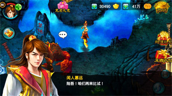 魔影之剑