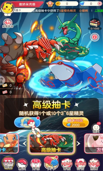 不败精灵