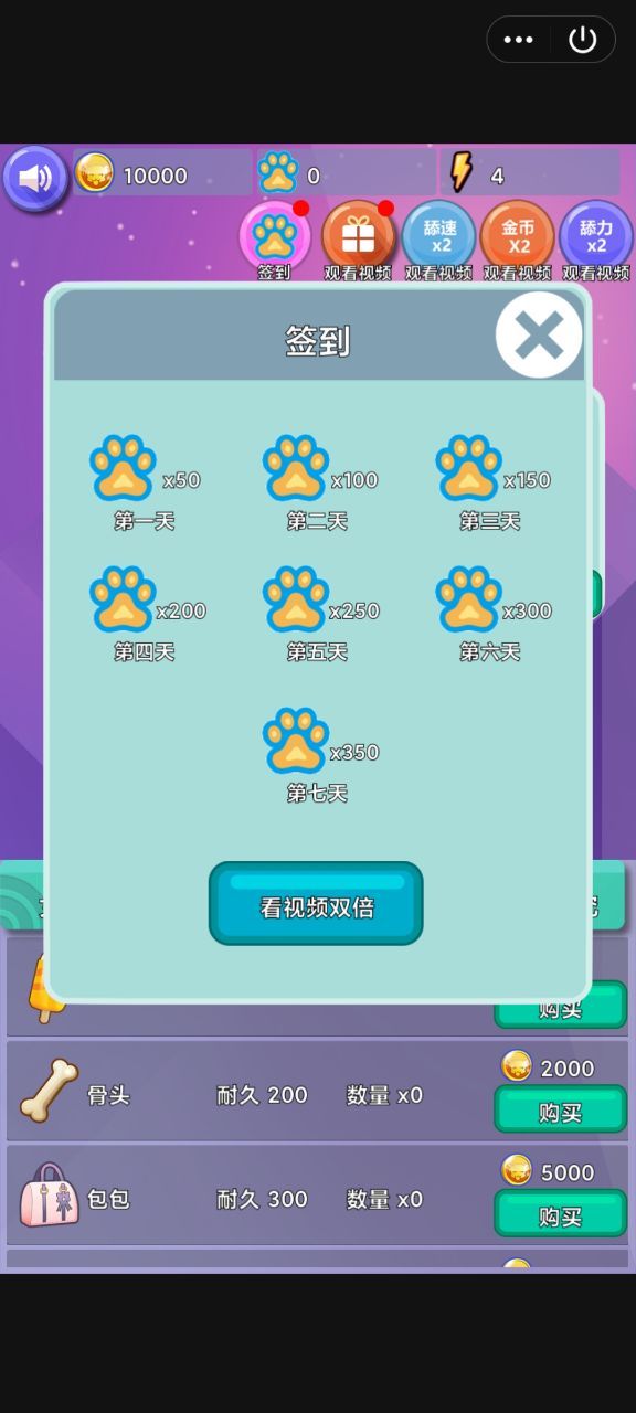 抖音甜心舔狗
