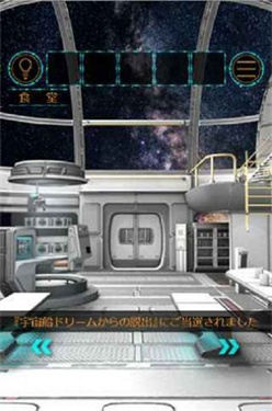 疯狂太空船