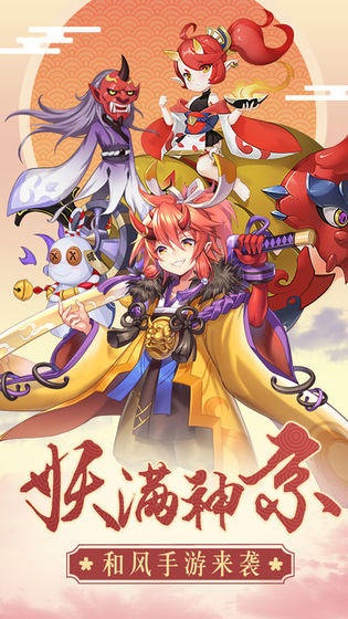 阴阳式神记游戏手机版