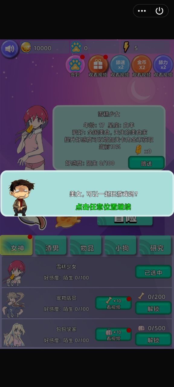 抖音甜心舔狗
