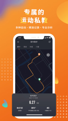 腕宝智能手表官方版